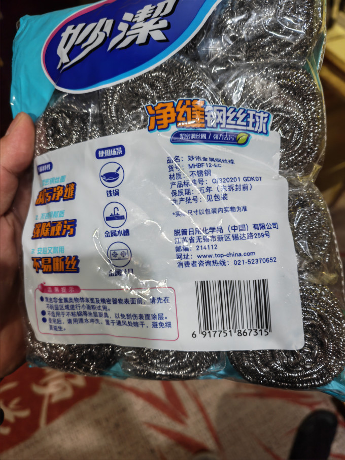清洁工具