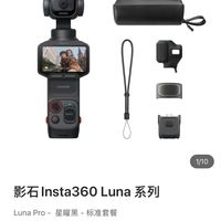 3399元起，影石Luna Pro单摄云台相机发布