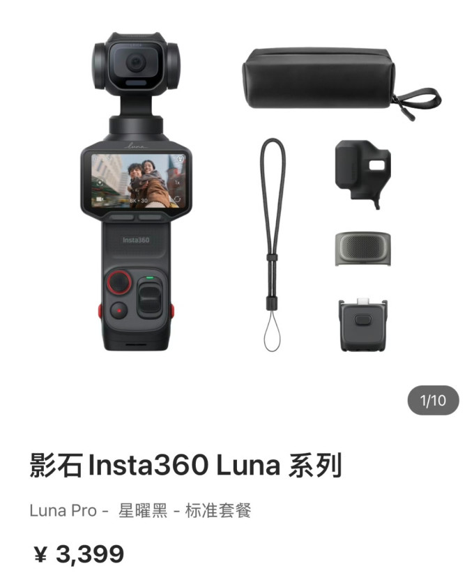 影石摄像机