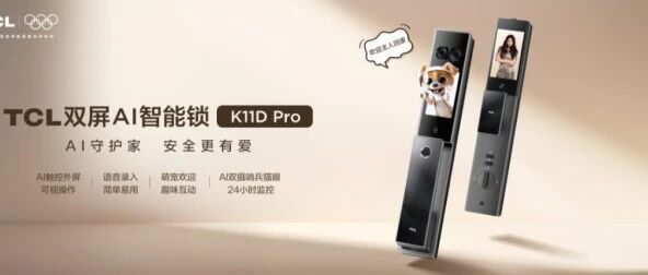 TCL智能锁怎么样？从五个真实入户任务看K11D Pro的进阶体验