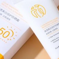 学生职场牛马的通勤防晒霜测评|SPF50 + 日常够用吗 肤感是王道