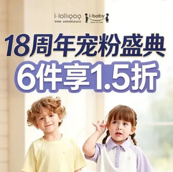 【INXX大促、马克华菲、东边野兽、iBaby1.5折、森田药妆】内购合集