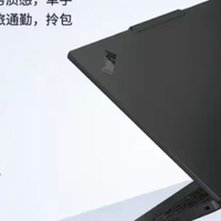 6999元只给16GB+512GB？ThinkPad E13 2026款上架
