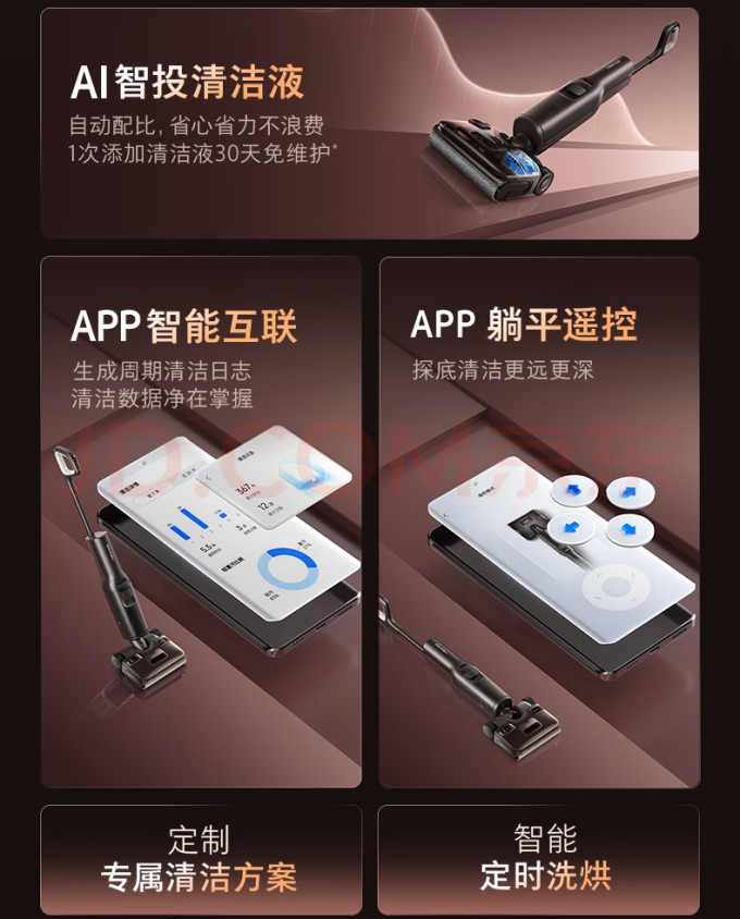 无线洗地机