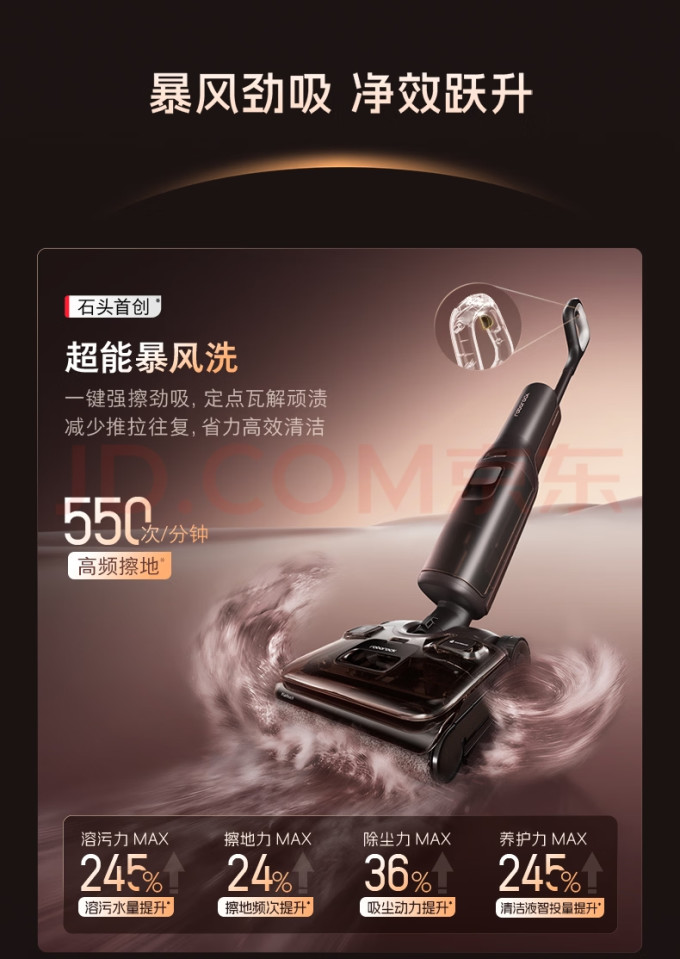 无线洗地机