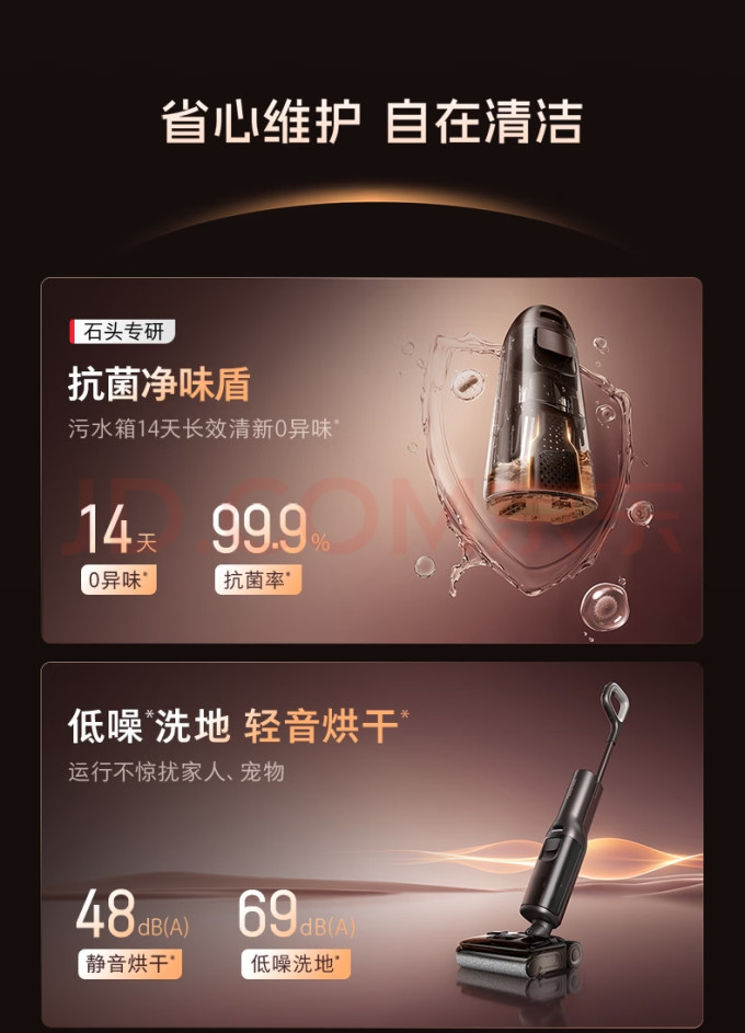 无线洗地机