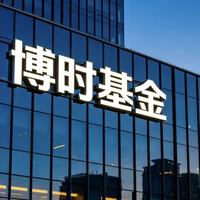 博时基金的"天才"董事长张东，正在经历一场硬仗