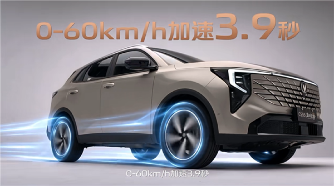 全球首款7万级混动SUV登场!长安CS55蓝鲸超擎混动上市:7.99万起