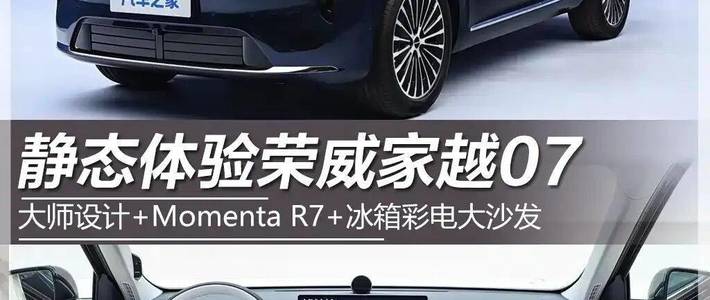 荣威家越07制冰冰箱值不值？从业者揭幕3个被低估的隐患