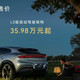 29.98万！智界RX价格一出，小米YU7这次真遇到对手了？