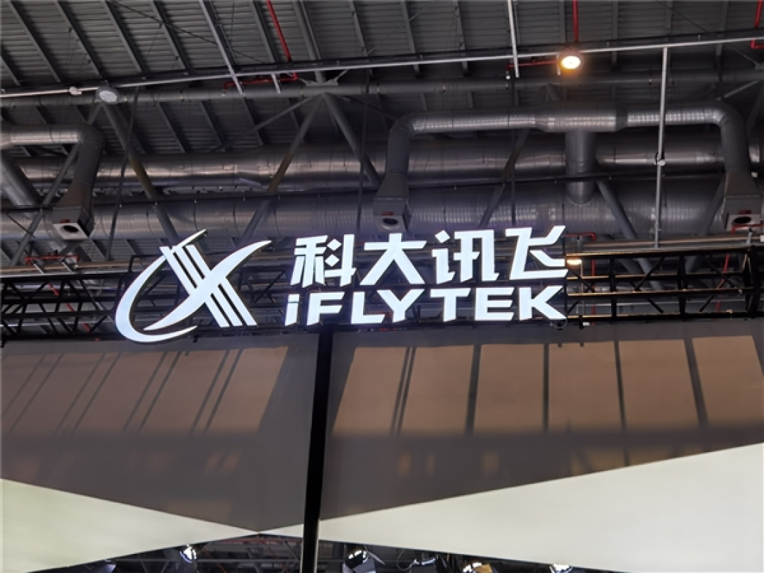 科大讯飞上半年营收116.23亿元:星火智能批阅机签约销售同比增长14倍