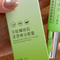 自用空瓶N支的抗皱去细纹眼霜都在这了，30+熟龄姐妹闭眼冲！