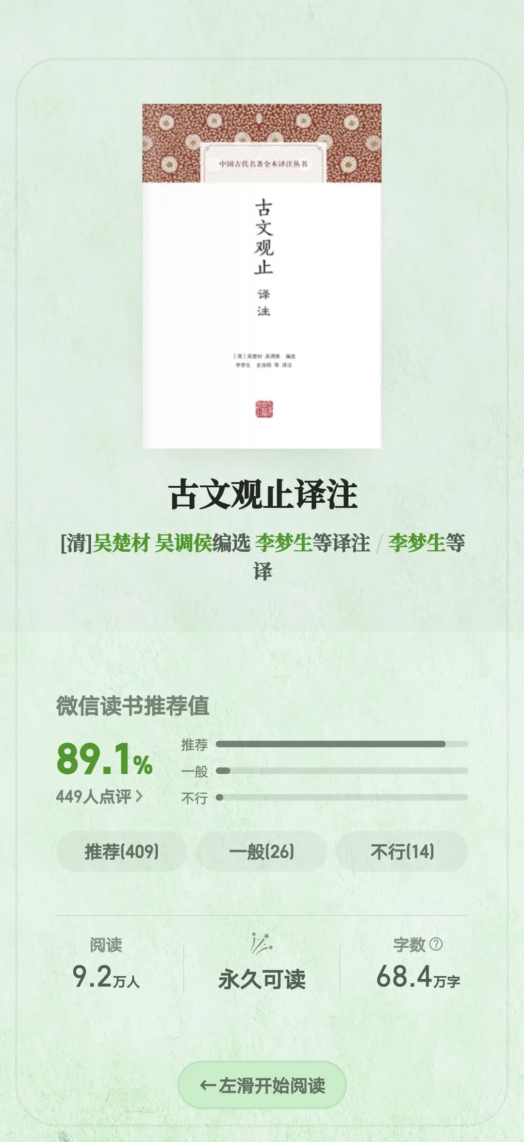 昨晚还在看,今天就下架了:微信读书本周三次书架空缺,囤书架的人四步避险