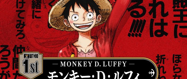 海贼王WT100终榜倒计时：别拿中期TOP100定榜，明信片一票顶十票，首届娜美后半程冲了4位