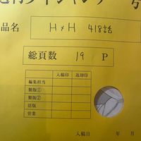 《全职猎人》418话今天更新，全网都在吵四王子的新能力到底行不行：一份人话版说明书，顺便算了下这轮连载还剩多久