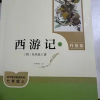 开学只剩12天，94万字的必读《西游记》读不完？给新初一家庭算清三笔账：时间账、考点账、花钱账