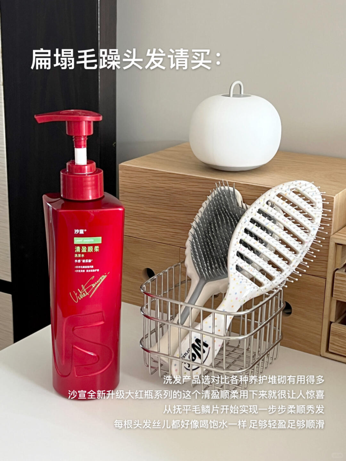 沙宣洗发水