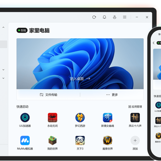 向日葵开始排队，ToDesk口碑下滑，UU全面免费：远控免费时代的三条路线与四条防骗红线