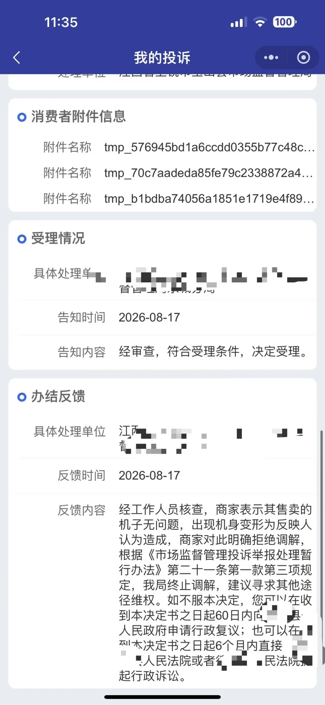 8000多元学而思学习机充不了电、寄修4天又弯了:开学季自查与维权清单