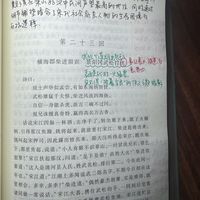《水浒传》已经从九年级上册挪到九年级下册，不少教辅还在用旧清单：我把100回拆成精读、速读、看梗概三档，准初三用暑假最后两周读完