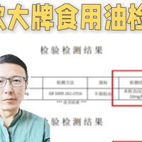 女排送票、食用油检测 | 福临门8.21日报