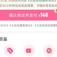 超大会员默认勾选、白嫖链接是托、开了会员还要再掏钱：B站会员续费前，先看这三件事