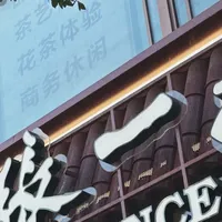 张一元的奶茶不是每家店都卖：元来是茶进驻首都机场T3，门店清单、点单顺序、咖啡因坑一次说清