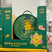 宠物月饼卖10块一个，有的批发只要3块：离中秋36天，给毛孩子下单或动手前先看这份清单