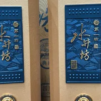 当年卖得比茅台贵的水井坊，如今彻底跌回人间：典藏300多、菁翠从900跌到600多，中秋前高端线哪几瓶能捡