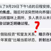 翻了36篇最新的AI会议纪要选购文，25篇是软文：先别充会员，看看你手里已有的三条免费路