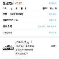 挂牌176元一天的车,到店要加600元保险:中秋国庆预订窗口开了,下单前先把这5层套路看清