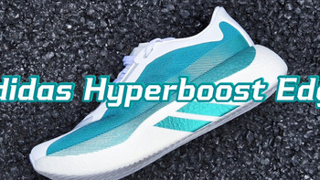 拜仁新球衣、HyperBoost Edge | adidas/阿迪达斯8.21日报