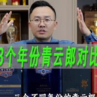 红花郎增长、青红花盲品 | 郎酒8.21日报