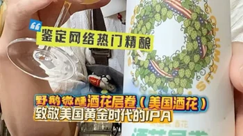 IPA风味入门、当日试饮与啤酒节 | 精酿啤酒8.21日报