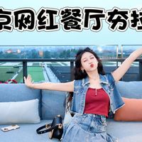 多城榜单、地方风味 | 美食探店8.21日报