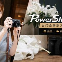 PowerShot V1随拍、入门验机 | 佳能/Canon8.21日报