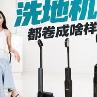 厨房快收与清洁家电实测 | 清洁8.21日报