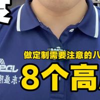 合同避坑、板材怎么选 | 全屋定制8.21日报