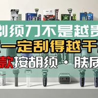 奥迪F1联名、23款剃须刀横评 | 吉列8.21日报