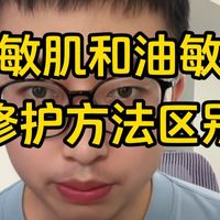 精简修护、分肤质维稳 | 敏感肌护肤8.21日报