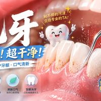 口腔自查、牙龈清洁 | 口腔保健8.21日报
