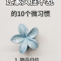 懒人家务法、虫害处理 | 居家妙招8.21日报