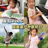 居家小游戏、雨林徒步 | 亲子运动8.21日报