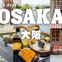 山西吃喝实测、大阪三日路线 | 美食旅游8.21日报