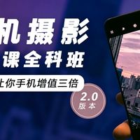 晚霞夜景、进阶运镜 | 手机摄影8.21日报