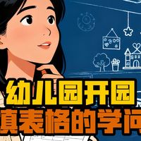 入园准备与亲子沟通 | 育儿知识8.21日报