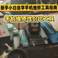 办公提效、维修工具 | 工具党8.21日报