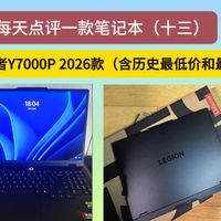 海尔战略合作、AI换机升温 | 联想/Lenovo8.21日报