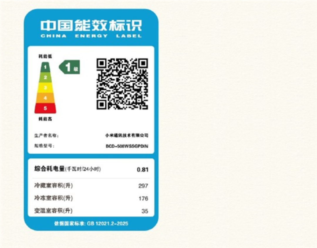 越大不一定越能装!小米科普:买冰箱别只看尺寸 额定容积才是关键