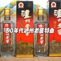 低度联名、老酒开瓶 | 泸州老窖8.21日报